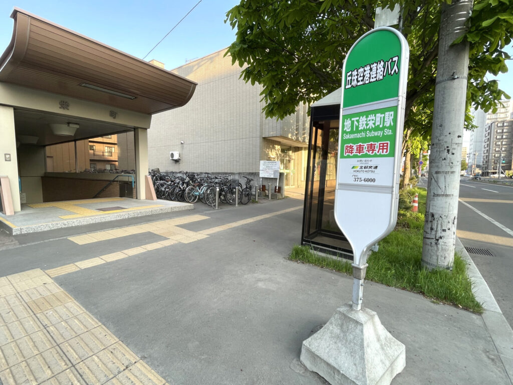 栄町駅前、連絡バス降り場